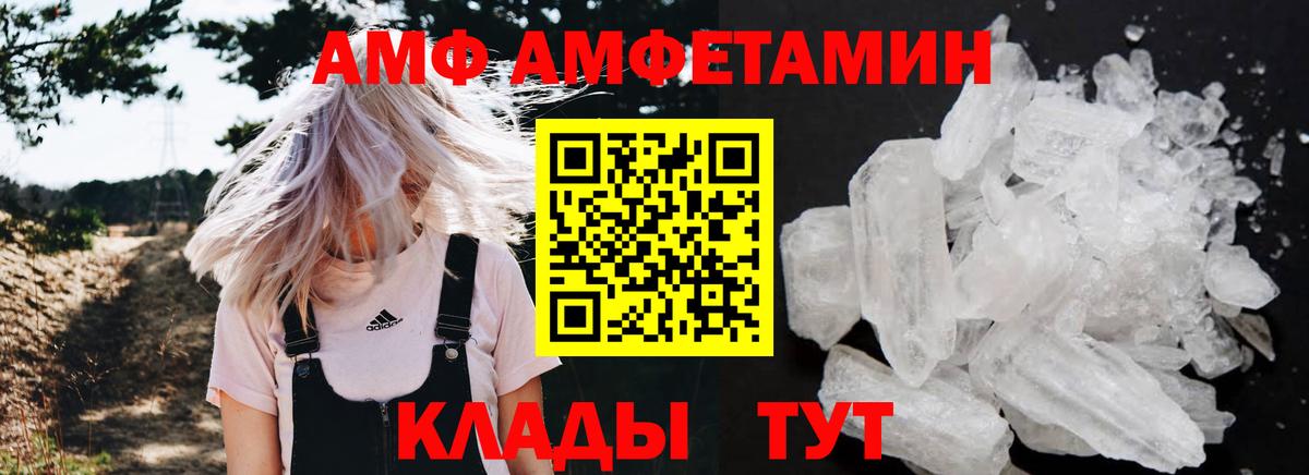 Лысьва  Амфетамин  Вход с VPN  Amphetamine Розовый 