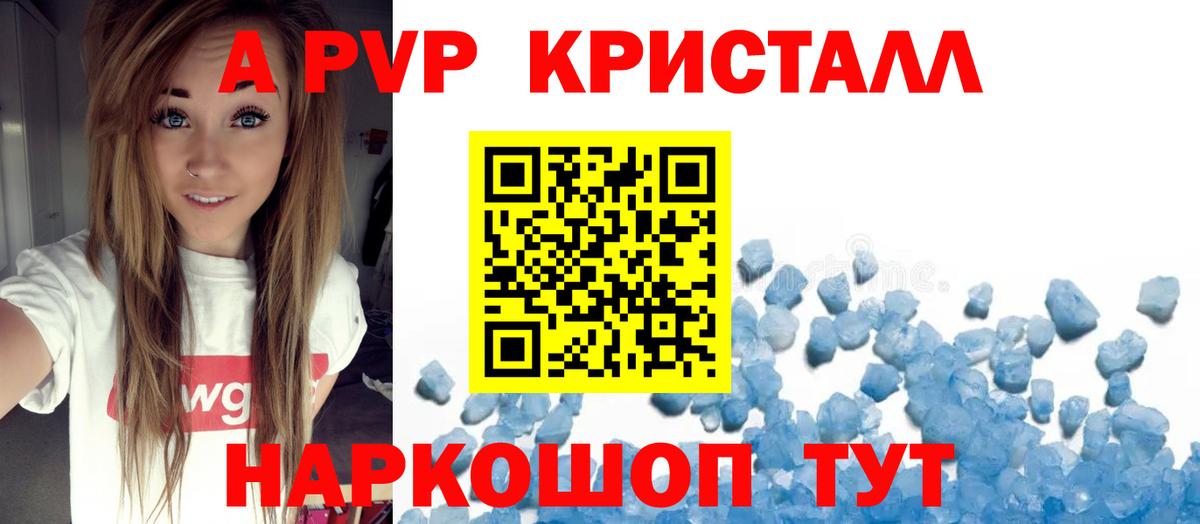 Лысьва  А ПВП СК КРИС  где можно купить наркотик  Alpha PVP  Вход с VPN  Альфа ПВП Crystall 