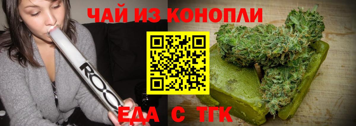 Лысьва  Еда ТГК конопля  Вход с VPN 