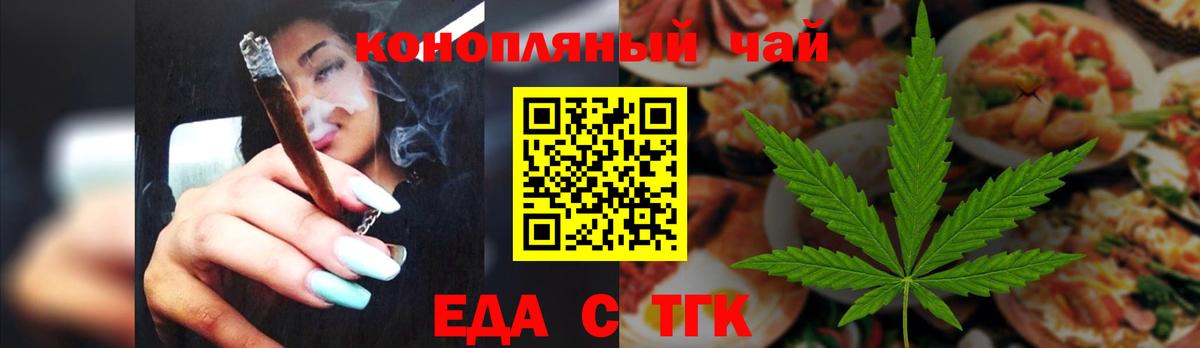 Cannafood марихуана Лысьва