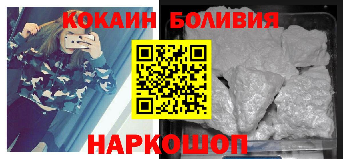 Cocaine Эквадор Лысьва