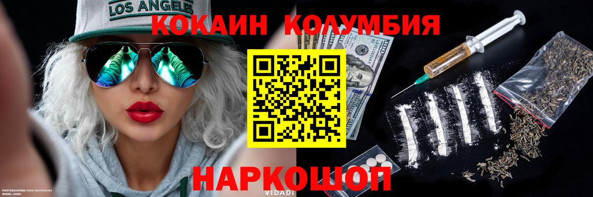 КОКАИН FishScale  COCAIN  Вход с VPN  Лысьва  Кокаин 97% 