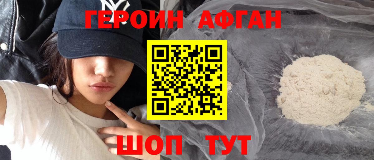 Лысьва  Героин афганец  Вход с VPN 