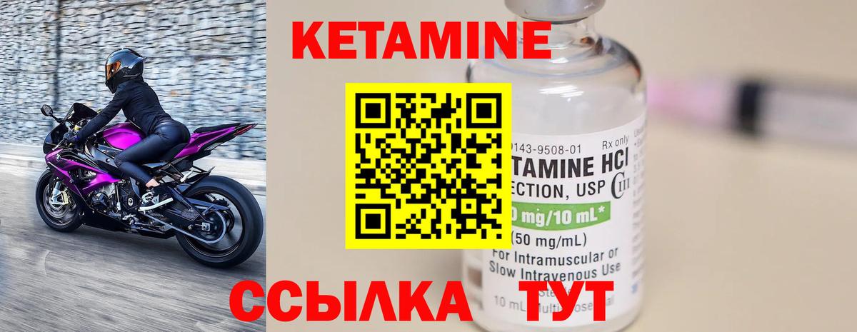 мега маркетплейс  КЕТАМИН VHQ  КЕТАМИН ketamine  Вход с VPN  Лысьва 