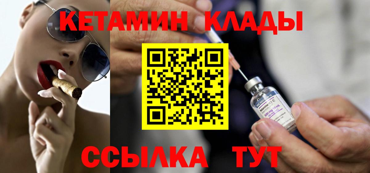 Кетамин ketamine Лысьва