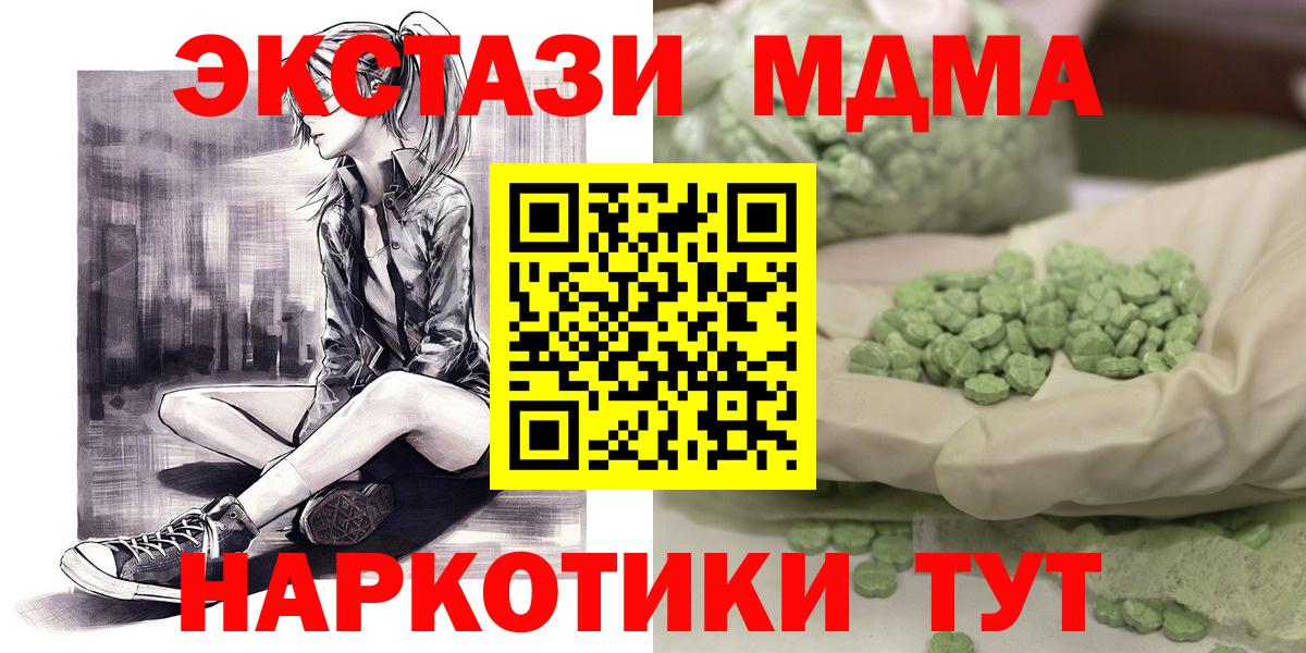 МДМА кристаллы  МДМА  Вход с VPN  Лысьва  MDMA crystal 