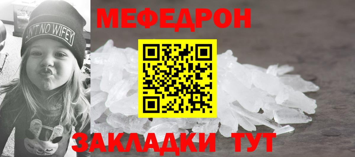 Меф мяу мяу мука Лысьва