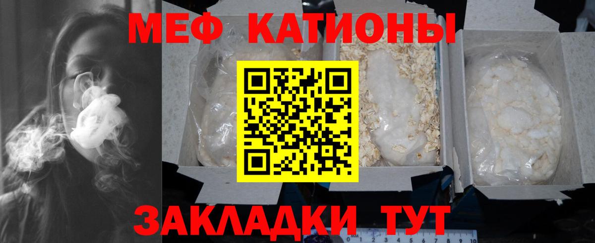 МЕФ  МЕФ mephedrone  Меф  Лысьва  Вход с VPN 