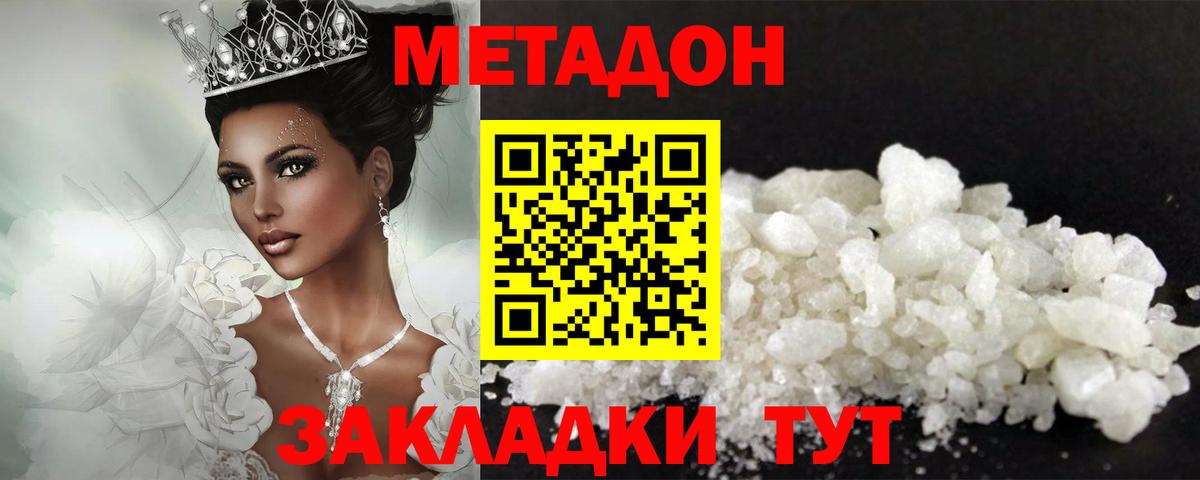 Лысьва  МЕТАДОН кристалл  Вход с VPN  Метадон белоснежный 