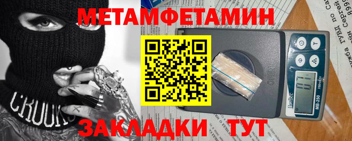Метамфетамин пудра  Вход с VPN  Лысьва  Метамфетамин пудра 
