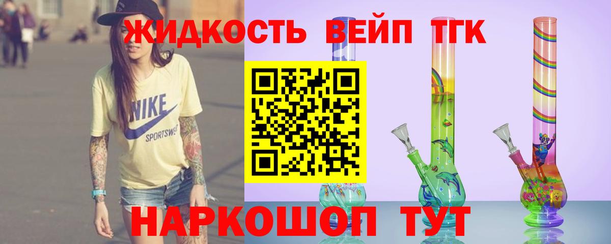 Дистиллят ТГК жижа Лысьва